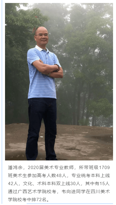 特长生|来宾市第二中学2020年体育艺术特长生招生啦