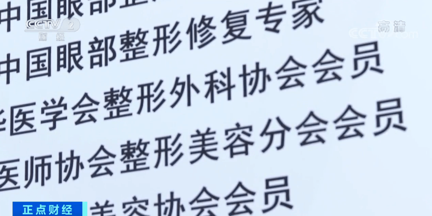 贷款|令人心惊！求职面试，却上了整形医院手术台，还背上数万元贷款！这是什么高薪职业？