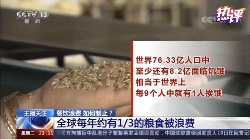 丰产|央视热评：粮食再丰产丰收，也不该随意浪费