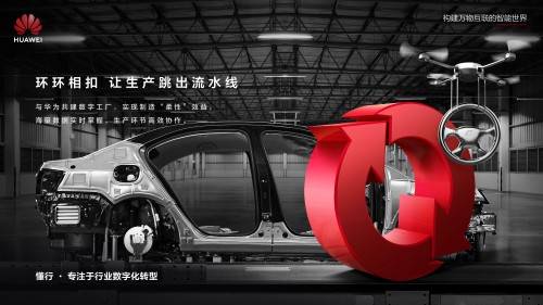 转型|智能制造转型升级，与“懂行人”偕行