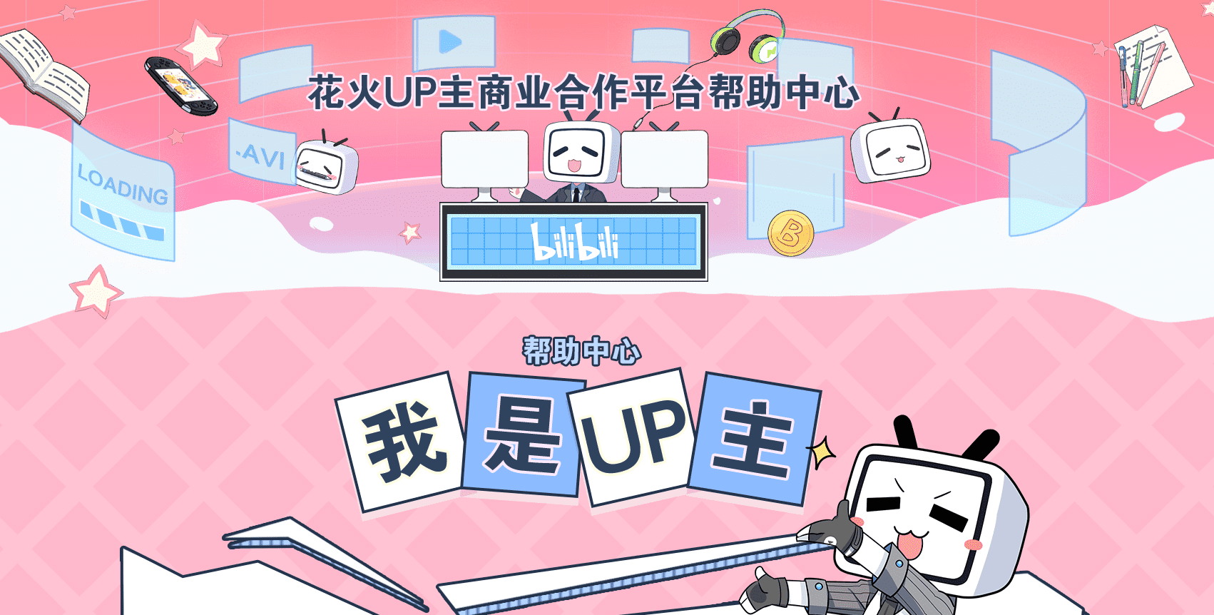 用户|B站，野蛮生长