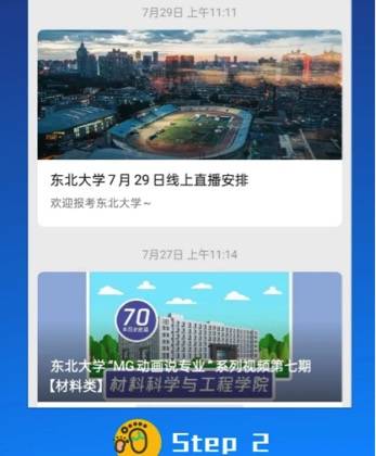 信息|录取进行时 东北大学2020年录取信息发布