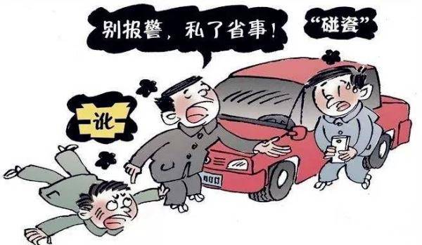 无锡|花式碰瓷防不胜防？别慌！检察官教你以法“消瓷”！