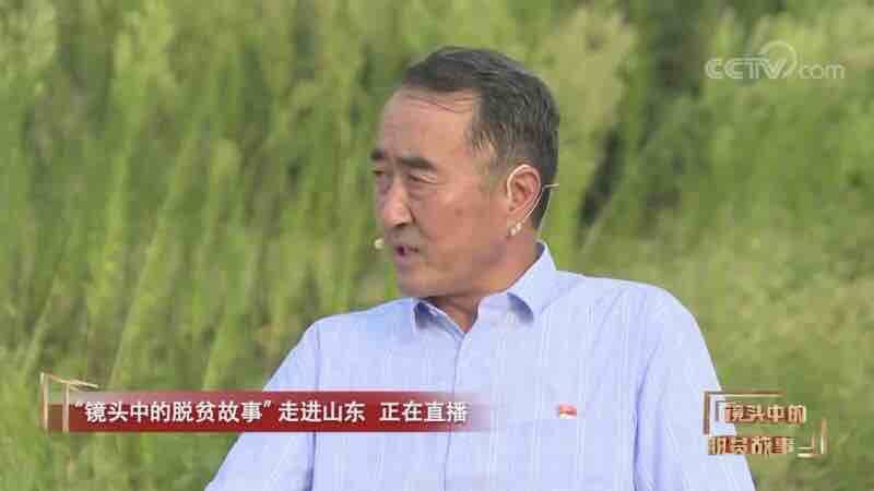 郭召丛|平度供电“第一书记”郭召丛走进央视网直播分享“萝卜”经