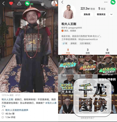 马未都|王刚、马未都等大咖在快手“扎堆”，竟是为了玩收藏