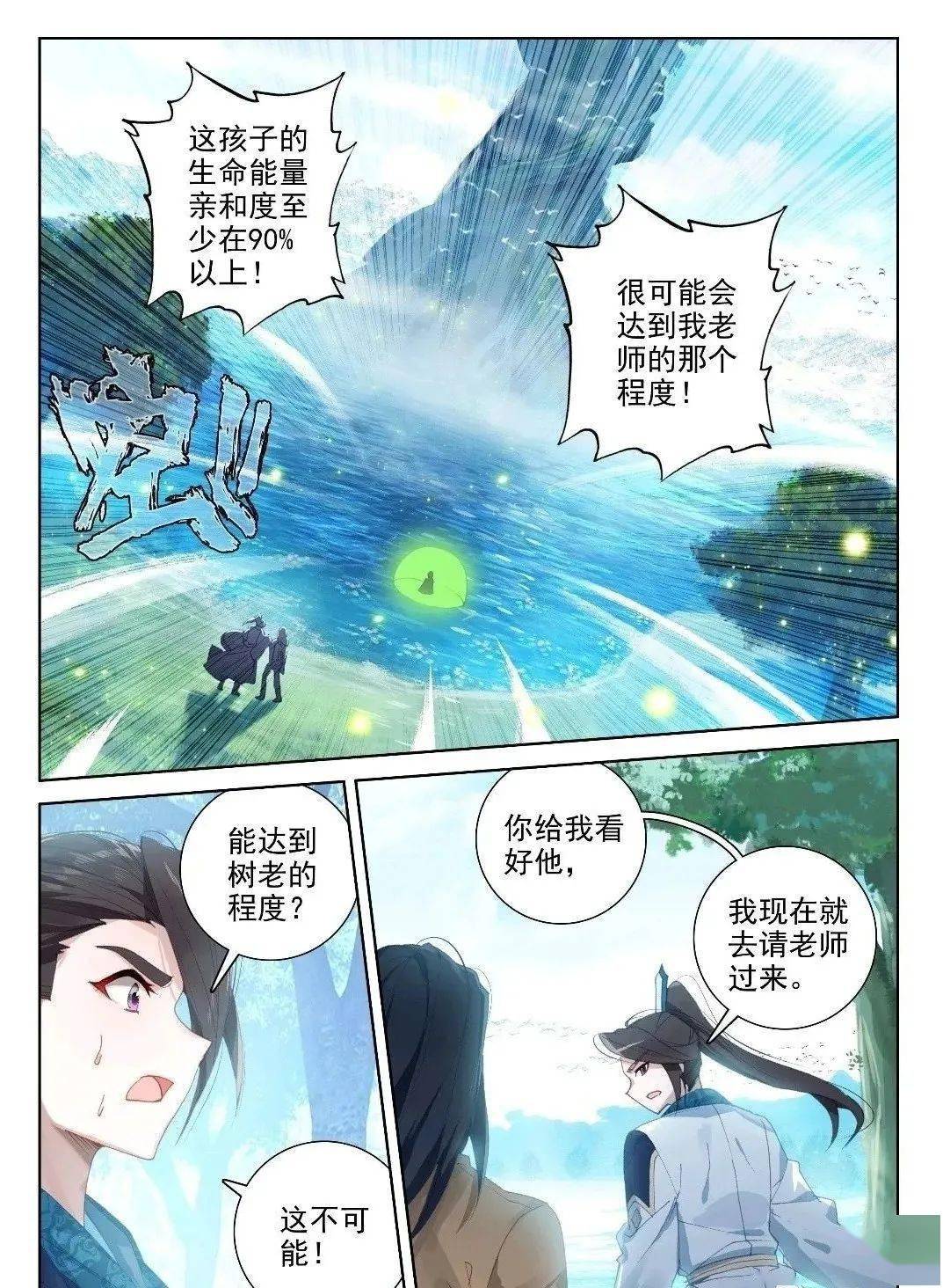 不良人第四部第四话 835e5970b1d94e18a15b7c0368b9e33f.jpeg