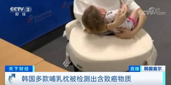 消费者|这个国家多款热销哺乳枕，被检测出致癌物质！恐导致儿童智力下降！或已流入中国市场...