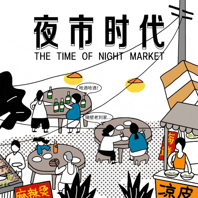 除了地摊经济,还有记忆中热闹的街头