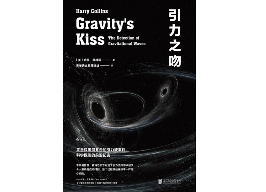 探测|改变我们看待宇宙方式的引力波，有着怎样的探测历史？