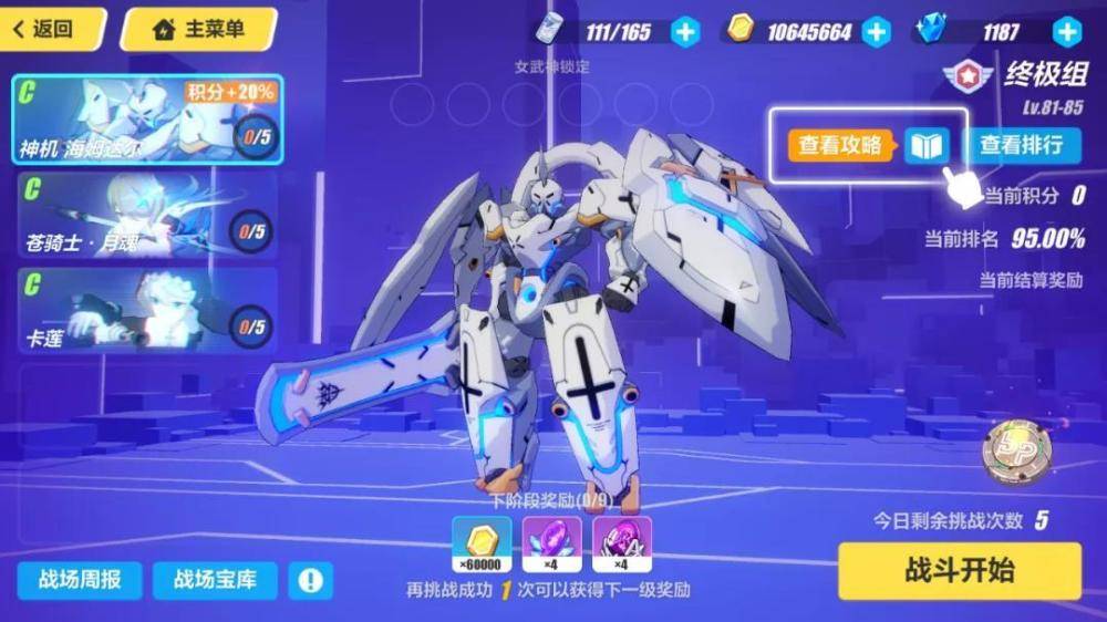 崩坏三五星武器排名_崩坏3:呆鹅可选择的武器较少,不好弄,但和月魄装备