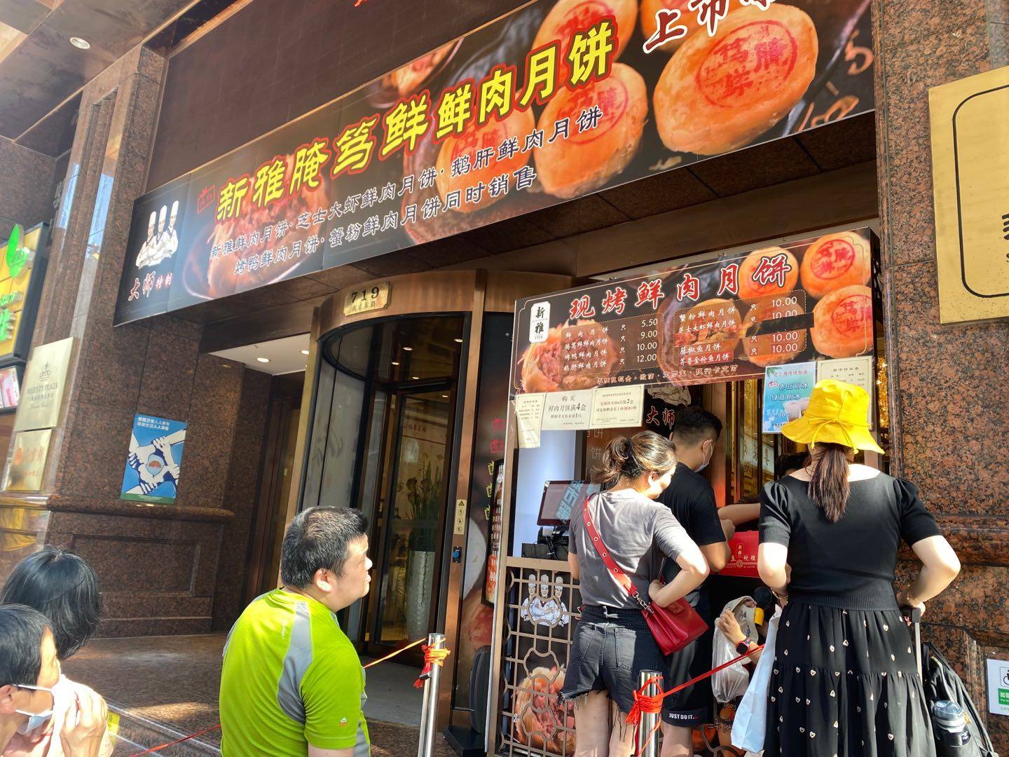 月饼|联名故宫、鱼肉做馅，今年中秋节老字号创意月饼虽迟但到