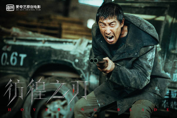 王千源|《彷徨之刃》首发剧照 王千源王景春张力十足