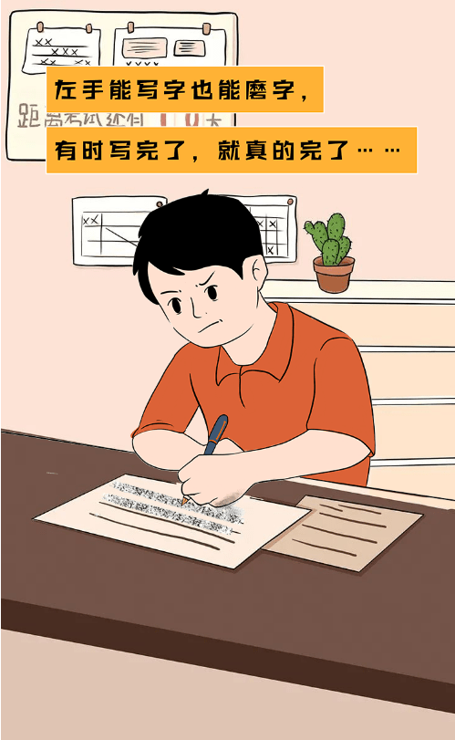 左撇子|国际左撇子日｜糟糕，碰到他的胳膊了……