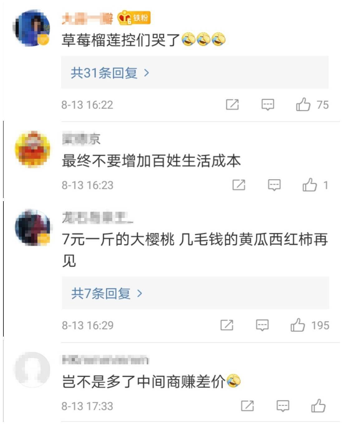 周新春|新发地全面取消零售功能！网友不舍：草莓榴莲控们哭了