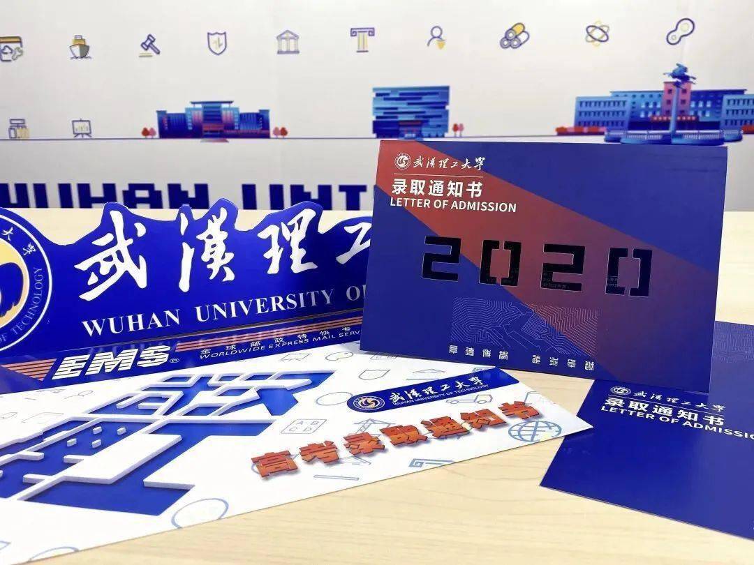 武大|太美武大、华师、武汉理工录取通知书来了