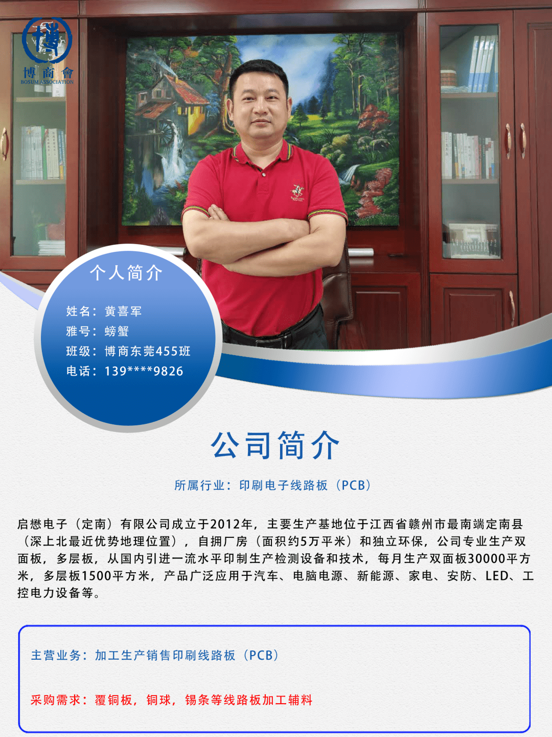 部长:潘小航