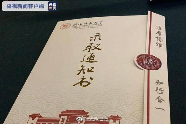 毛笔|陕西师大连续14年用毛笔书写录取通知书