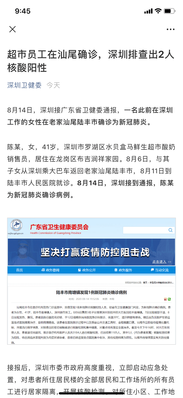 第一财经 08-14 22:39 订阅 深圳罗湖区水贝盒马鲜生超市一名员工被