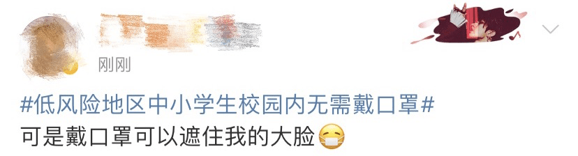 口罩|最新通知！这些人可以摘口罩了！