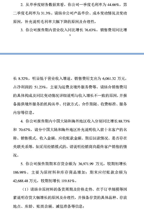 科技|3倍大牛股左手大举分红，右手筹划定增融资！交易所出手了