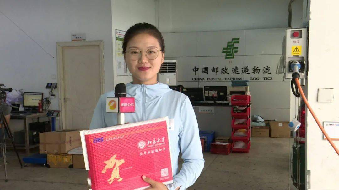 高考|请签收！长沙2020年首封高考录取通知书：来自北京大学