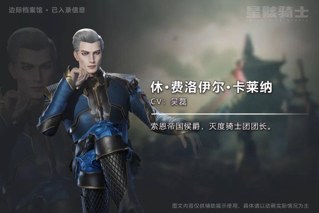 国漫也能出硬核科幻杭产新番星骸骑士了解一下