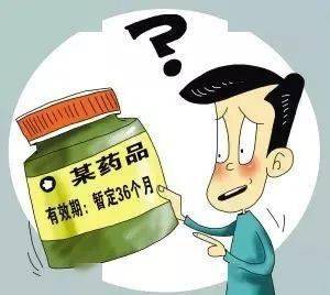 科普 有效期≠开启后使用期限!药物是否过期?