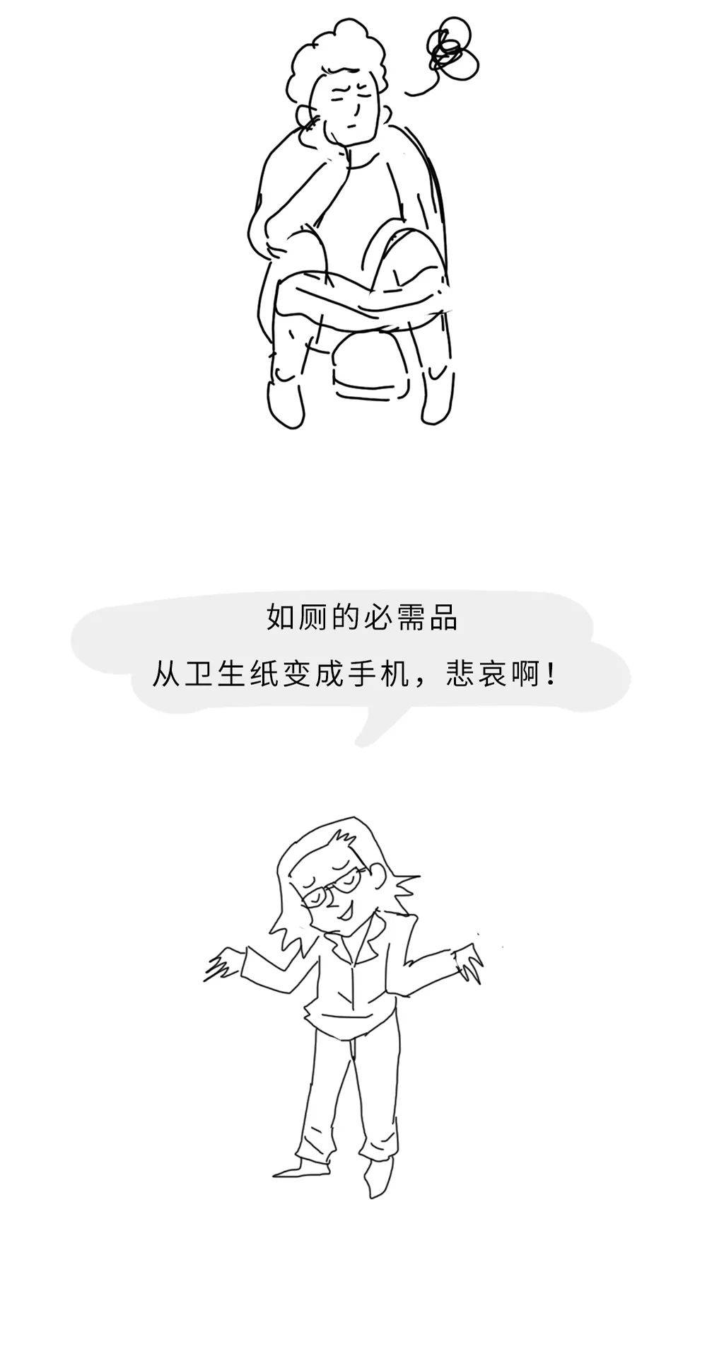 拉屎玩手机，危害居然这么大？（组图）