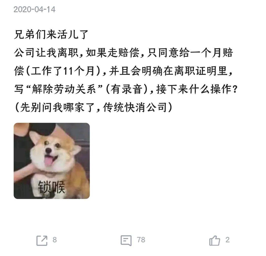 录音|职场录音，正在成为当今职场人的“自保武器”？