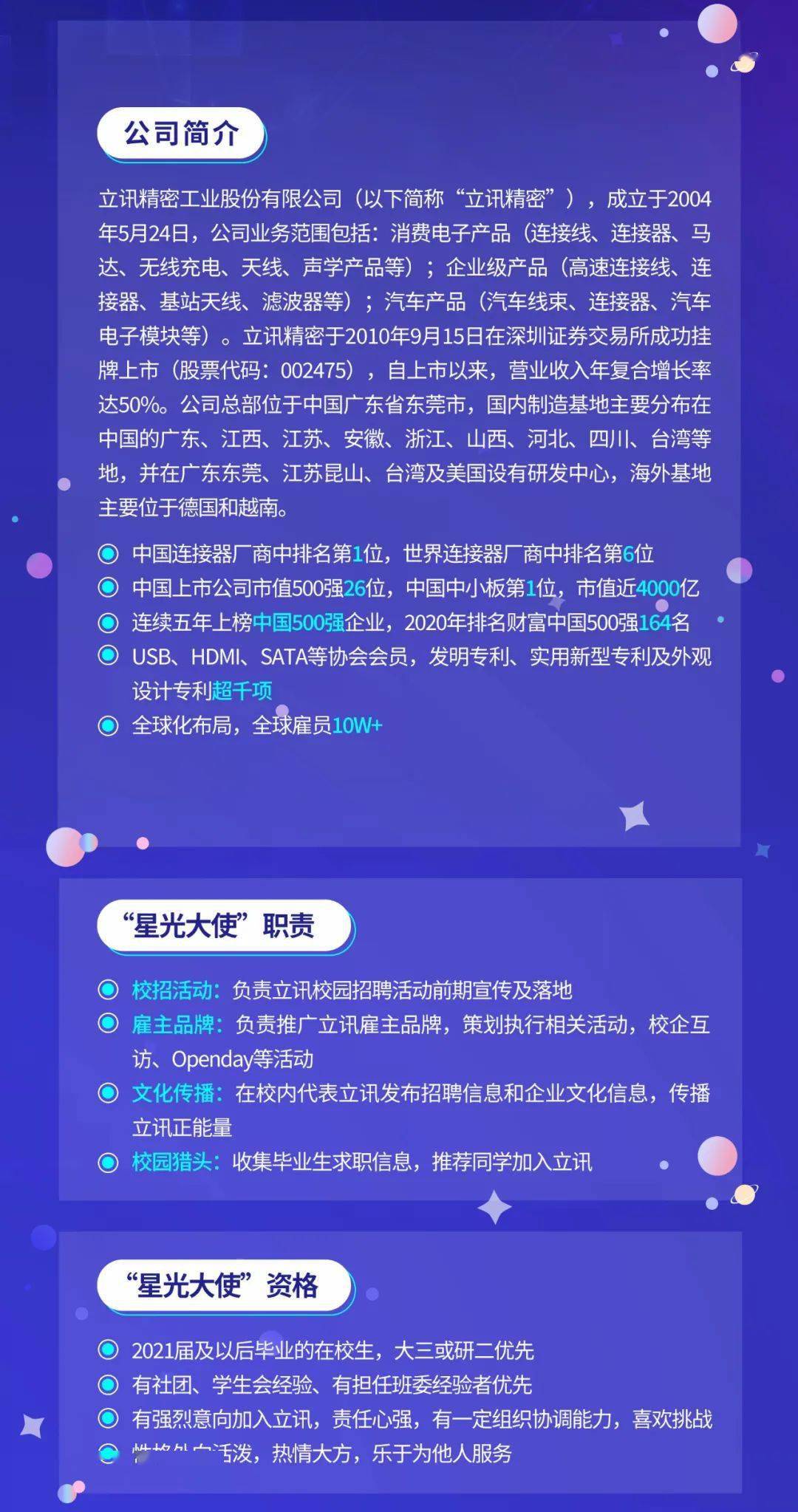 立讯精密招聘_丰顺立讯精密招工简章(2)