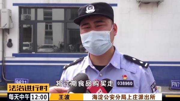 男子|北京昌平：男子专门购买过期食品，张口就要千元赔偿