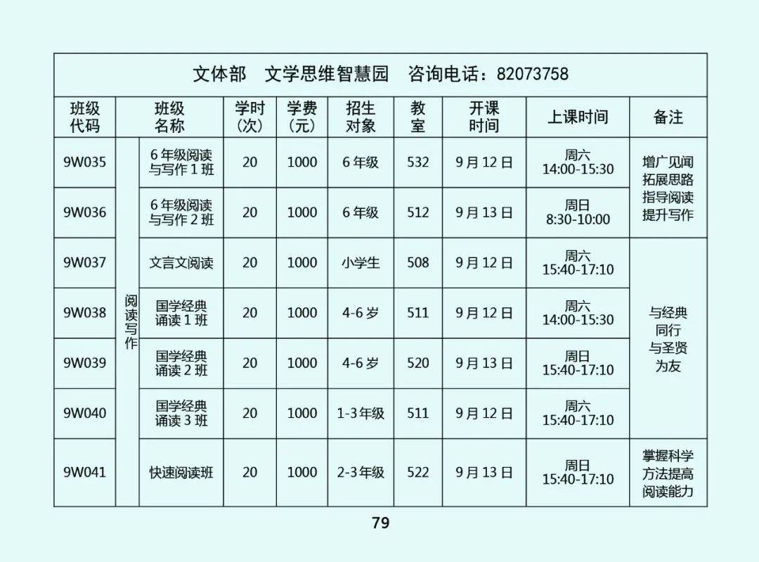 课程|限时优惠 | 山东省青少年宫秋季课程火热报名中！“精彩的课程+五重大礼”等你来拿！