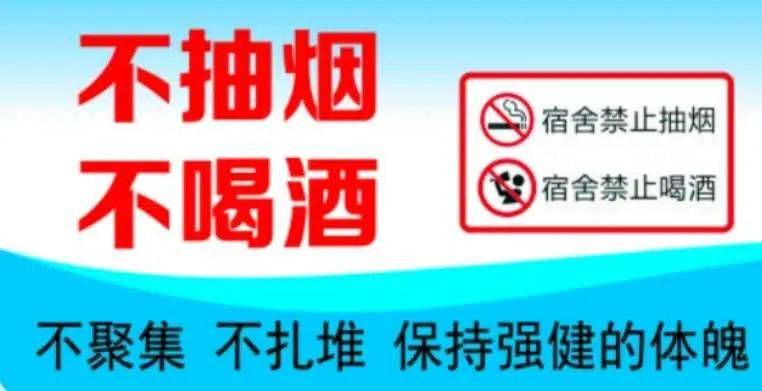 生活|开学后学习生活怎么安排？返校生活5大指南请接收！
