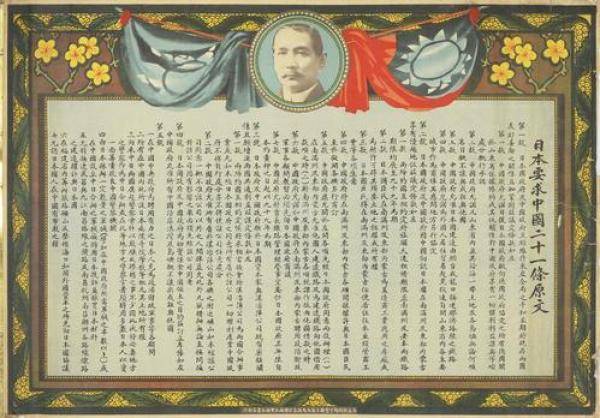 南京条约|奇约录 | 不割让照会：大清帝国灭亡前的纸面战争