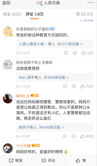 7岁女孩偷拿玩具亲妈报警,网友吵翻了:报警恐吓孩子对还是不对? 7岁女孩偷拿玩具亲妈报警,网友吵翻了:报警恐吓孩子对还是不对?