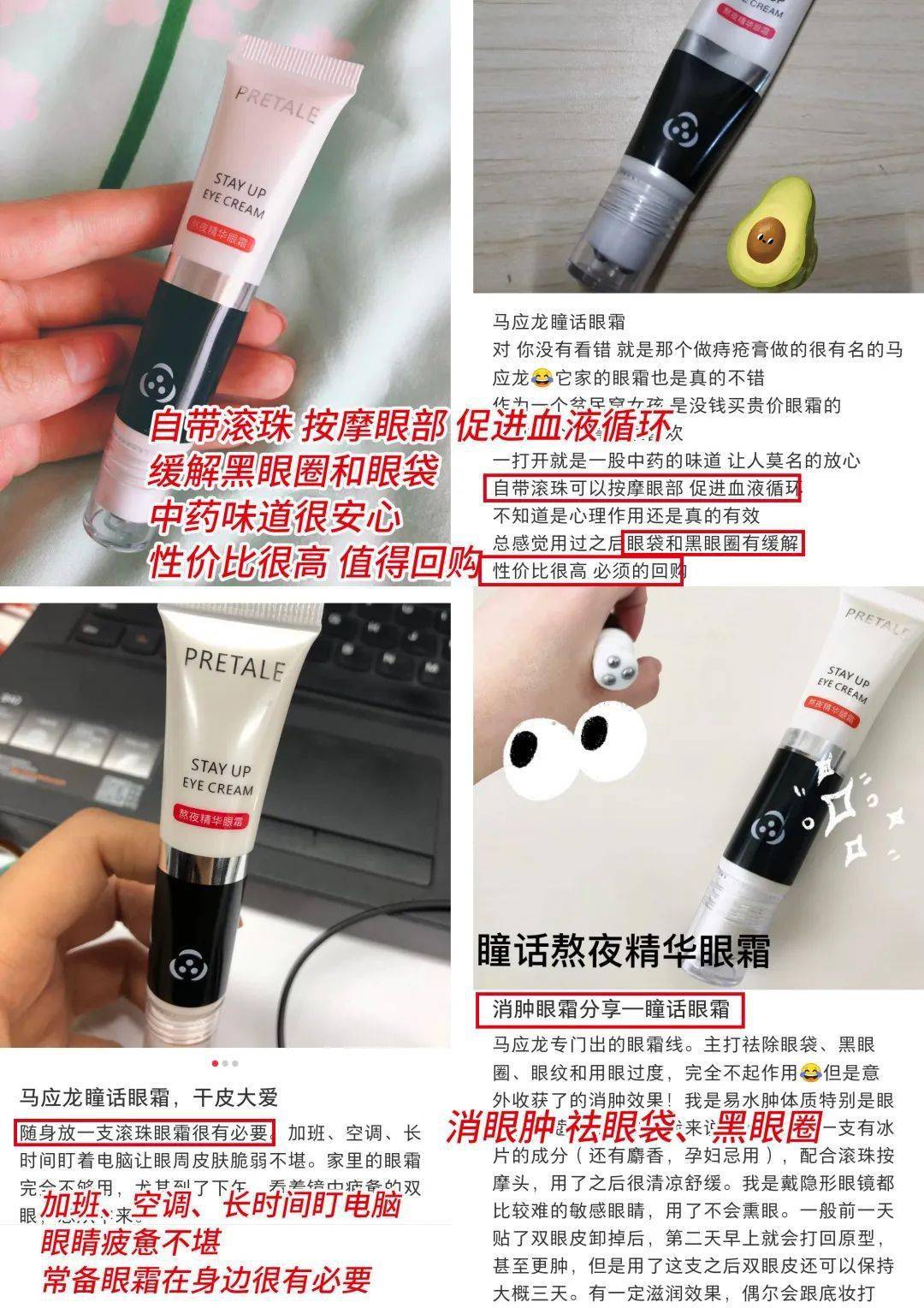 黑眼圈|blingbling大眼秘诀！早晚滚两下，赶走黑眼圈、细干纹！