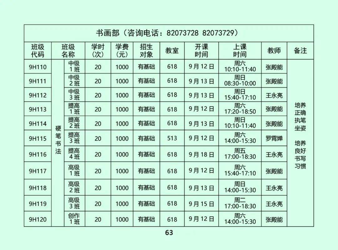 课程|限时优惠 | 山东省青少年宫秋季课程火热报名中！“精彩的课程+五重大礼”等你来拿！