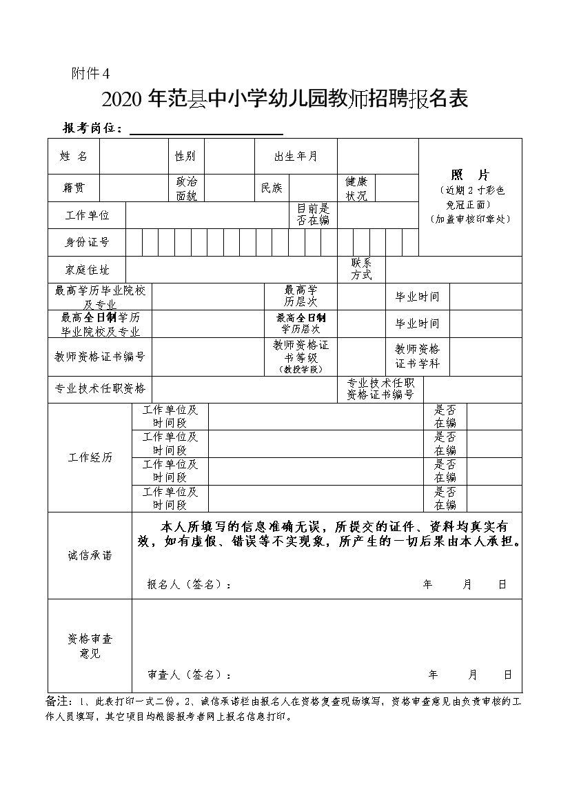 河南省暂住人口管理条例_河南省供用电条例图片(2)