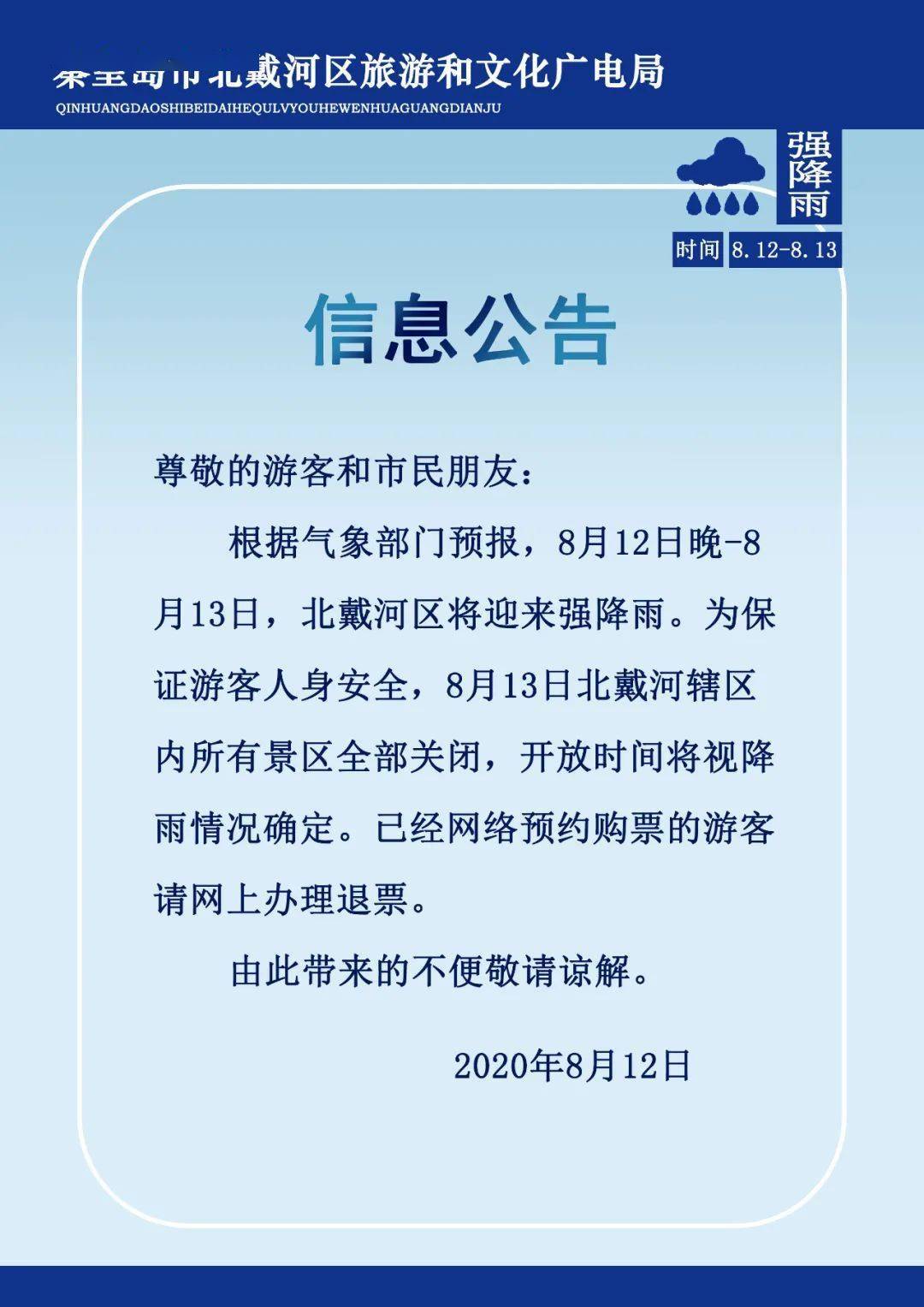 振新村人口表_恶狼游戏新村洸图片(3)