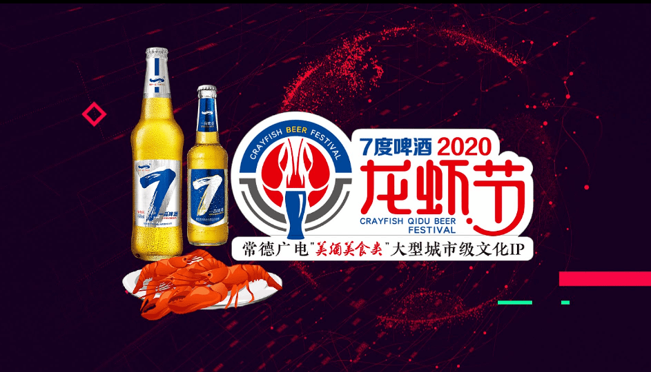 烧烤|晚上“虾”一波！常德广电主播带你嗨周末！周末“酒”快乐