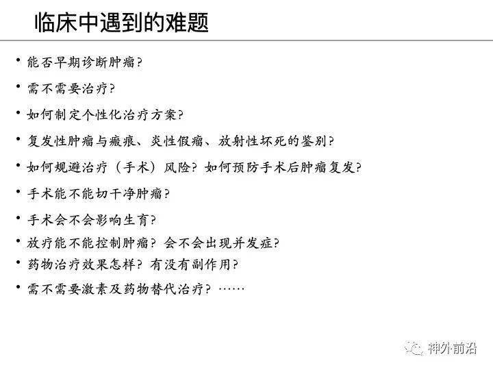 智慧神外 协和医院冯铭:大数据和人工智能在神经外科中的应用(访谈及