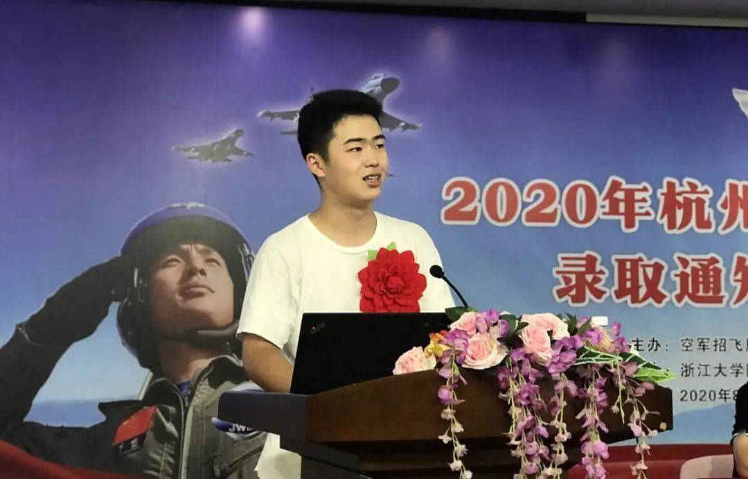 空军|万里挑一！杭州7名男生被录取为2020年空军飞行学员品学兼优