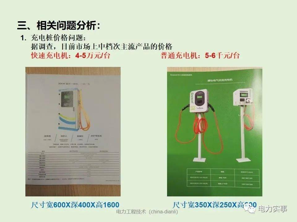 充电桩特点,组成及技术指标,施工方案,设计图纸(cad)