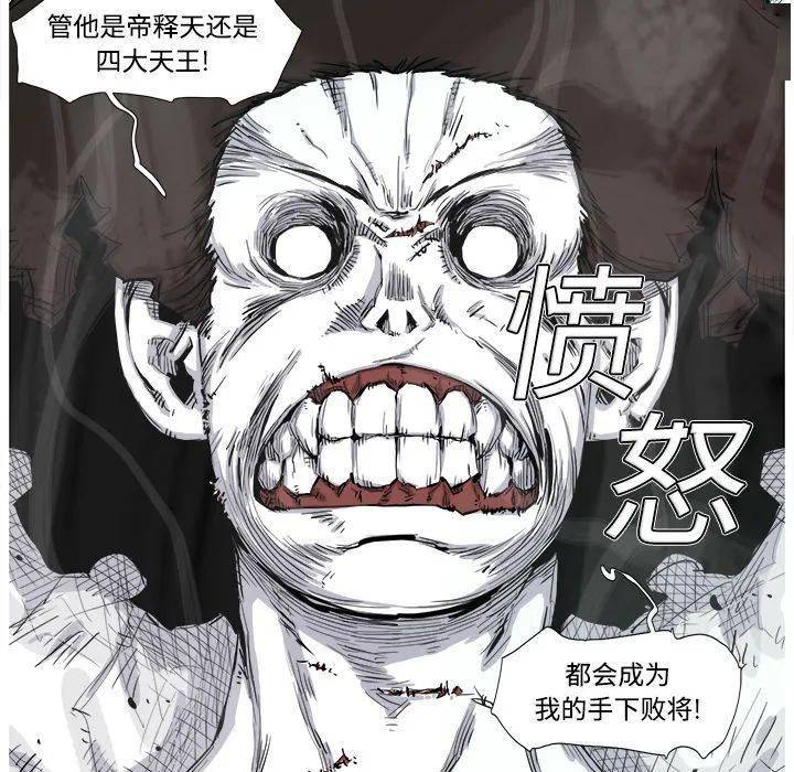地狱最强战士阿修罗听闻宇宙最强的帝释天出现的消息后 责任编辑