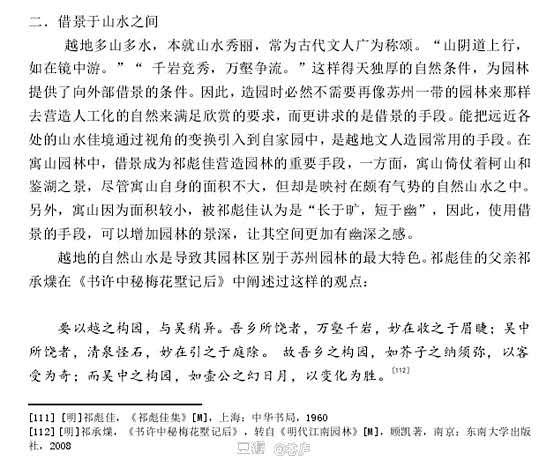 教师论文被指抄袭豆瓣，事发后到当事人单位求饶