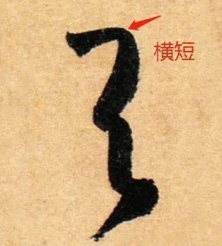 
写草书最易混淆的4个字 评委专找这个茬！-J9直营集团官方网站(图5)
