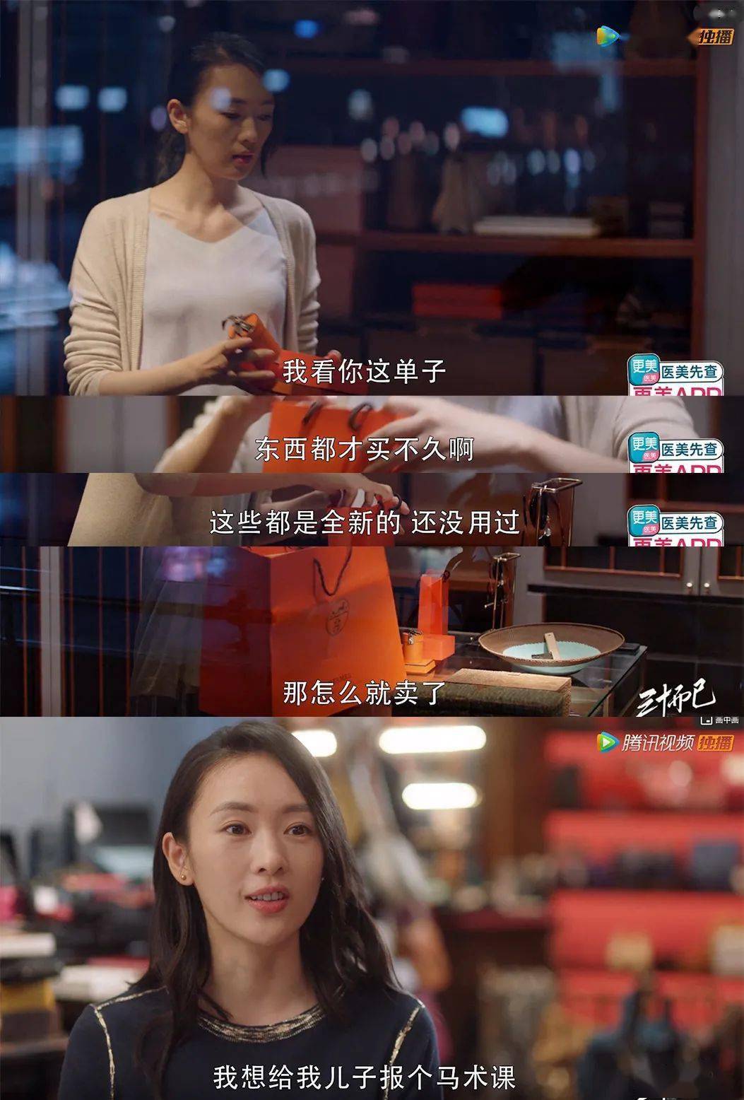 脚尖|三十而已 | 需要踮起脚尖才能够到的那种「好生活」（下）