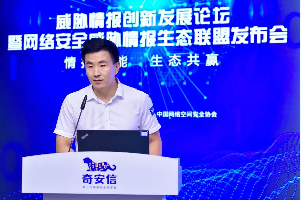 威胁|聚焦BCS2020 | 网络安全威胁情报生态联盟正式启动