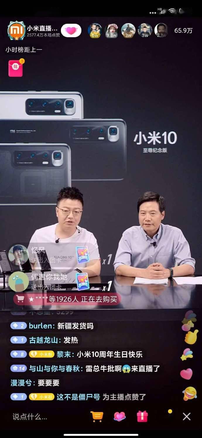 小米10至尊版发布会雷军完整版 0c9b4186a6114d11be787bea81f7c42a.jpeg