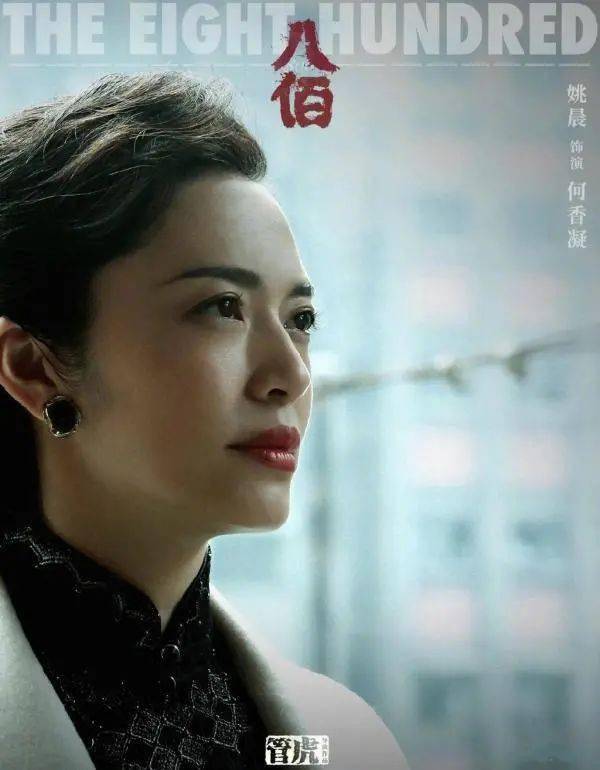 言论|姚晨谈《八佰》言论被扒出，工作室回应争议